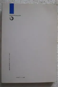 خلیل