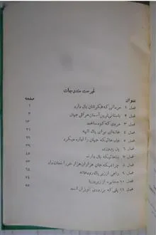 شاهکارهای