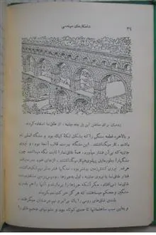 شاهکارهای