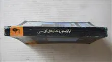 ترانزیستور