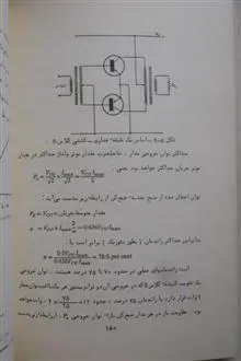 ترانزیستور