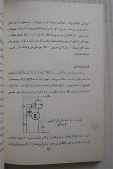 ترانزیستور