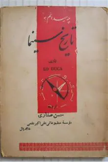 تاریخ
