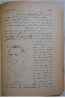 تاریخ