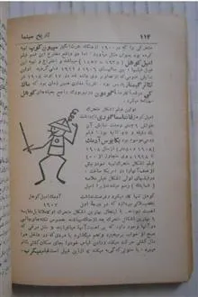 تاریخ