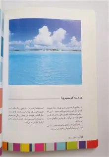 هارمونی