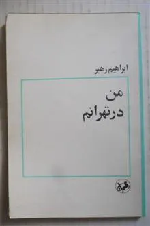 من
