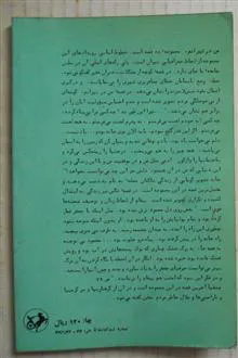 من