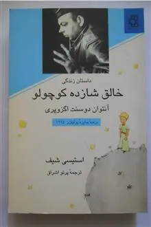داستان