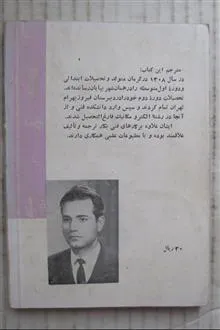تفریحات
