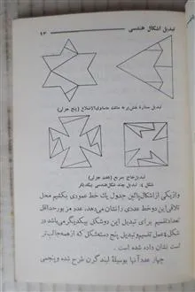 تفریحات