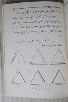 تفریحات