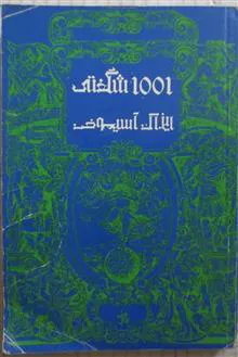 1001