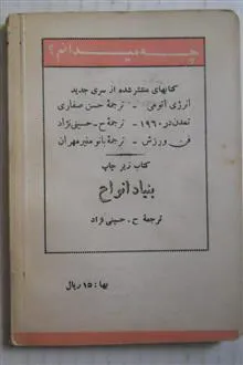 میکرب