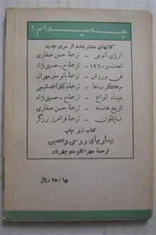 فیزیولوژی