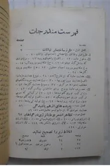 فیزیولوژی