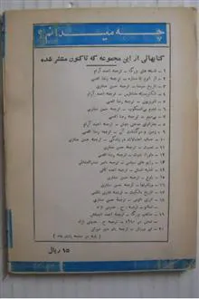 زلزله