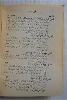 زلزله