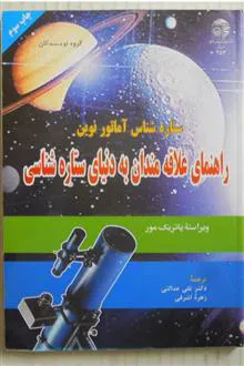 راهنمای