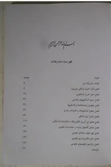 راهنمای