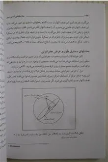راهنمای