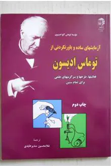 آزمایش