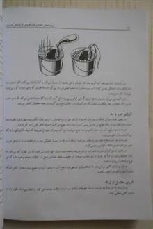 آزمایش