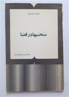 منحنی