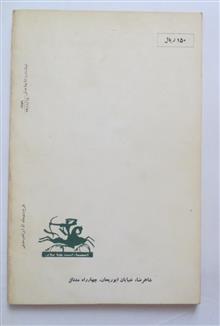 منحنی