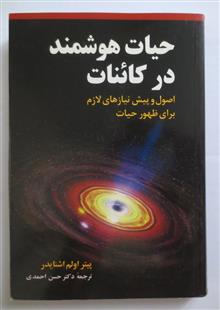 حیات