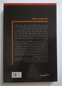حیات