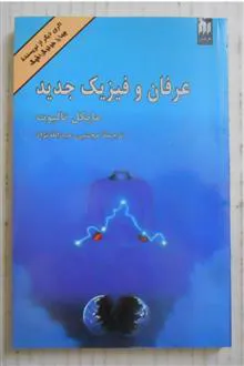 عرفان