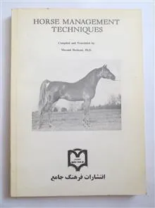 پرورش