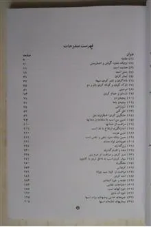 پرورش