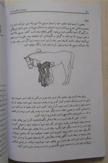 پرورش