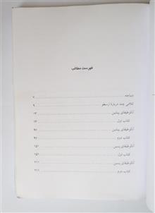آنالوطیقا
