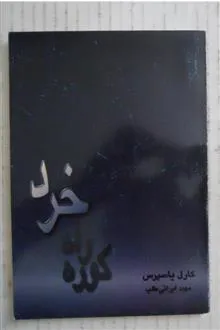 کوره