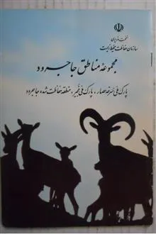 مجموعه