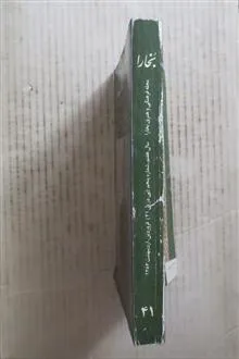 بخارا