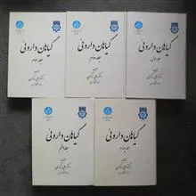 دوره
