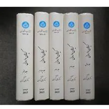 دوره