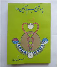 پرورش
