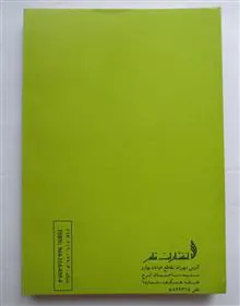 پرورش