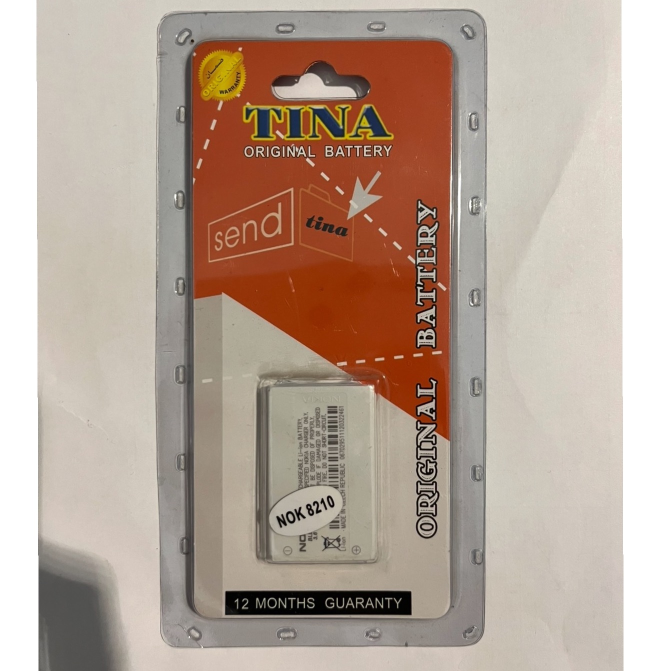 باتری نوکیا BLB-2