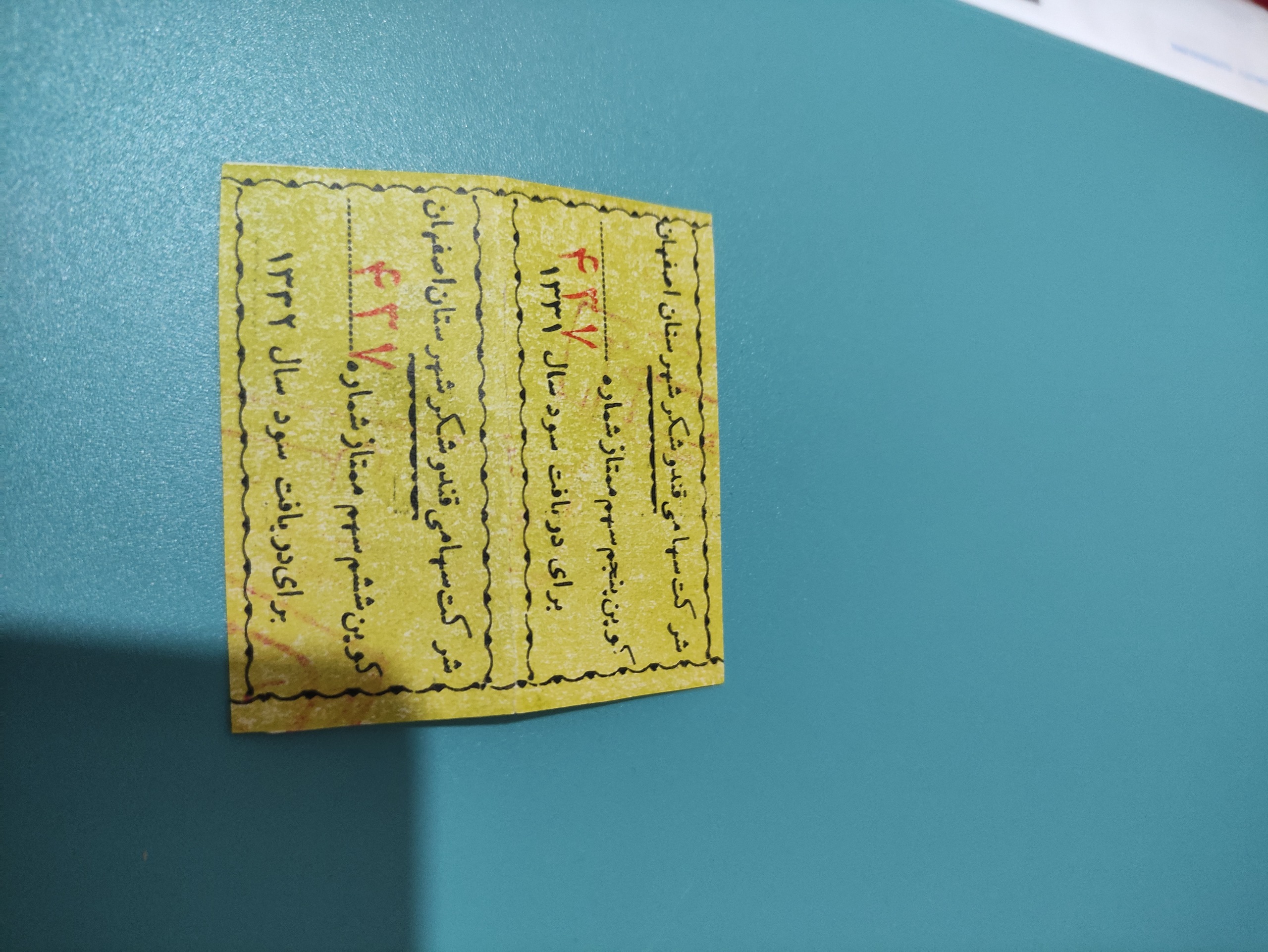 جفت کوپن زیبا