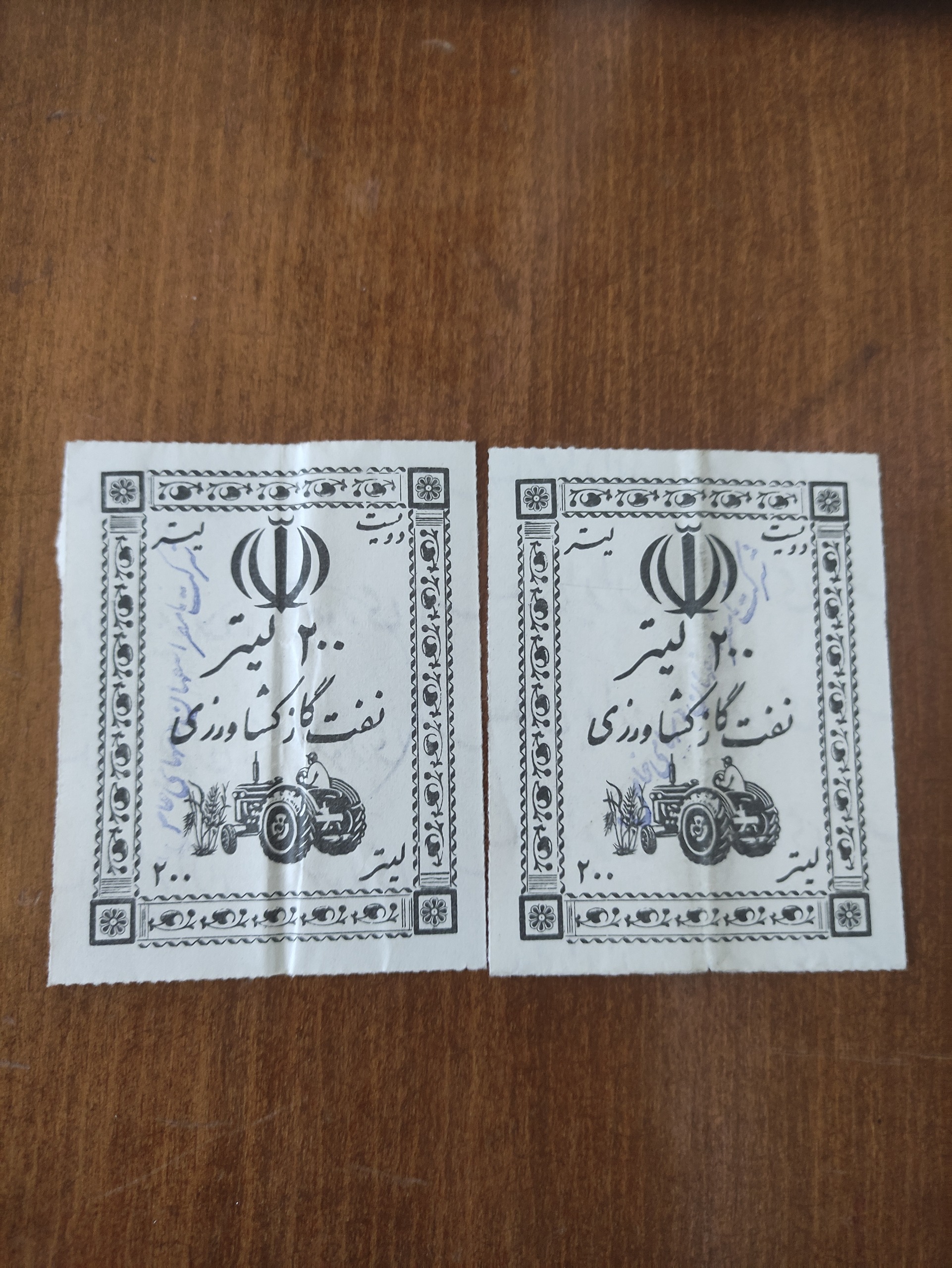 2 کوپن سوخت تراکتور پشت و رو مهر اصل شرکتی