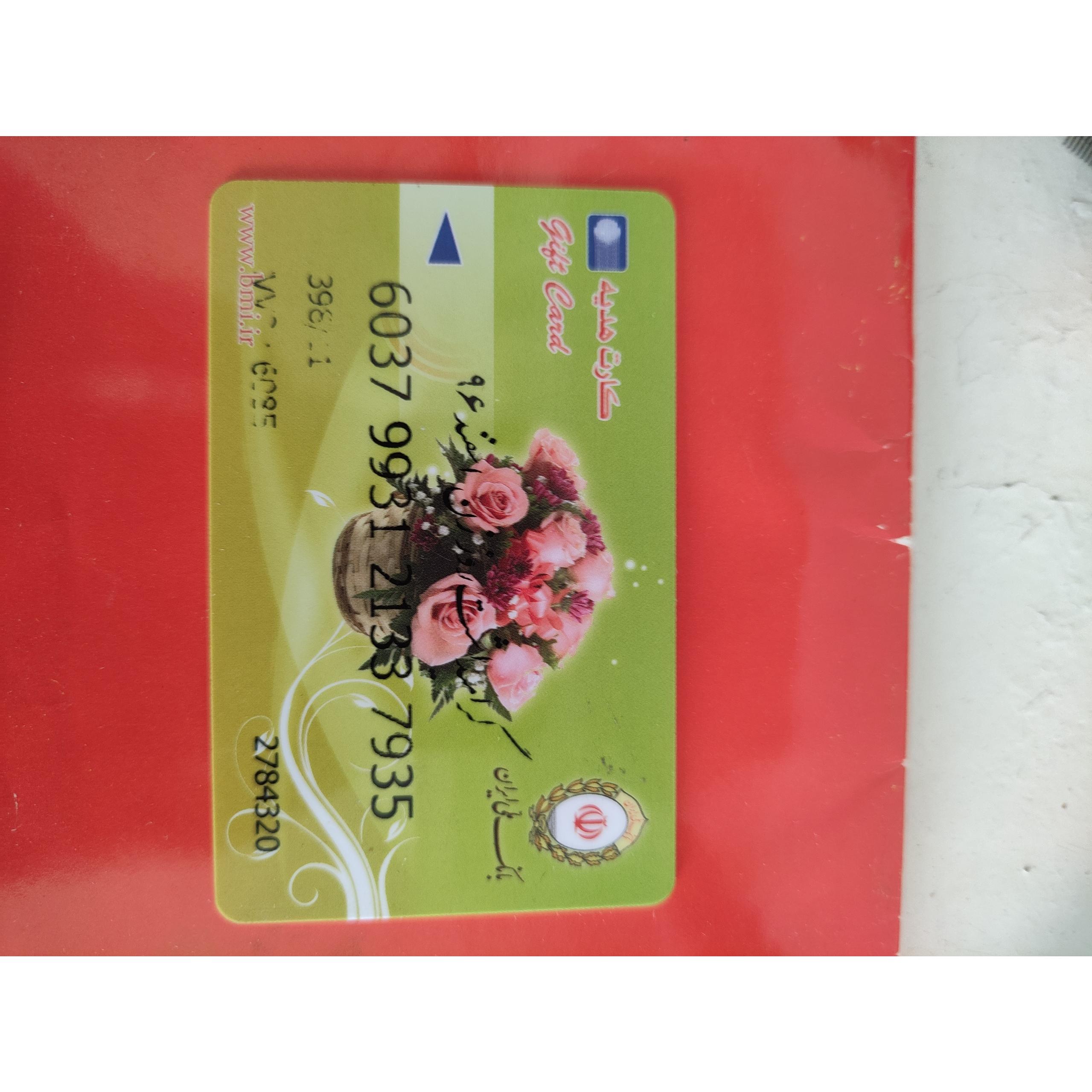 کارت مناسبتی زیبا گرامیداشت روز زن باطله سال 96