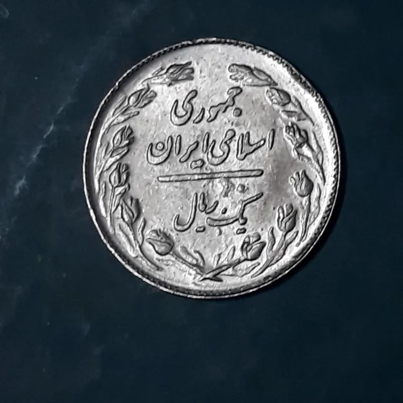 3 سکه ارور ارزشمند برابر توضیح