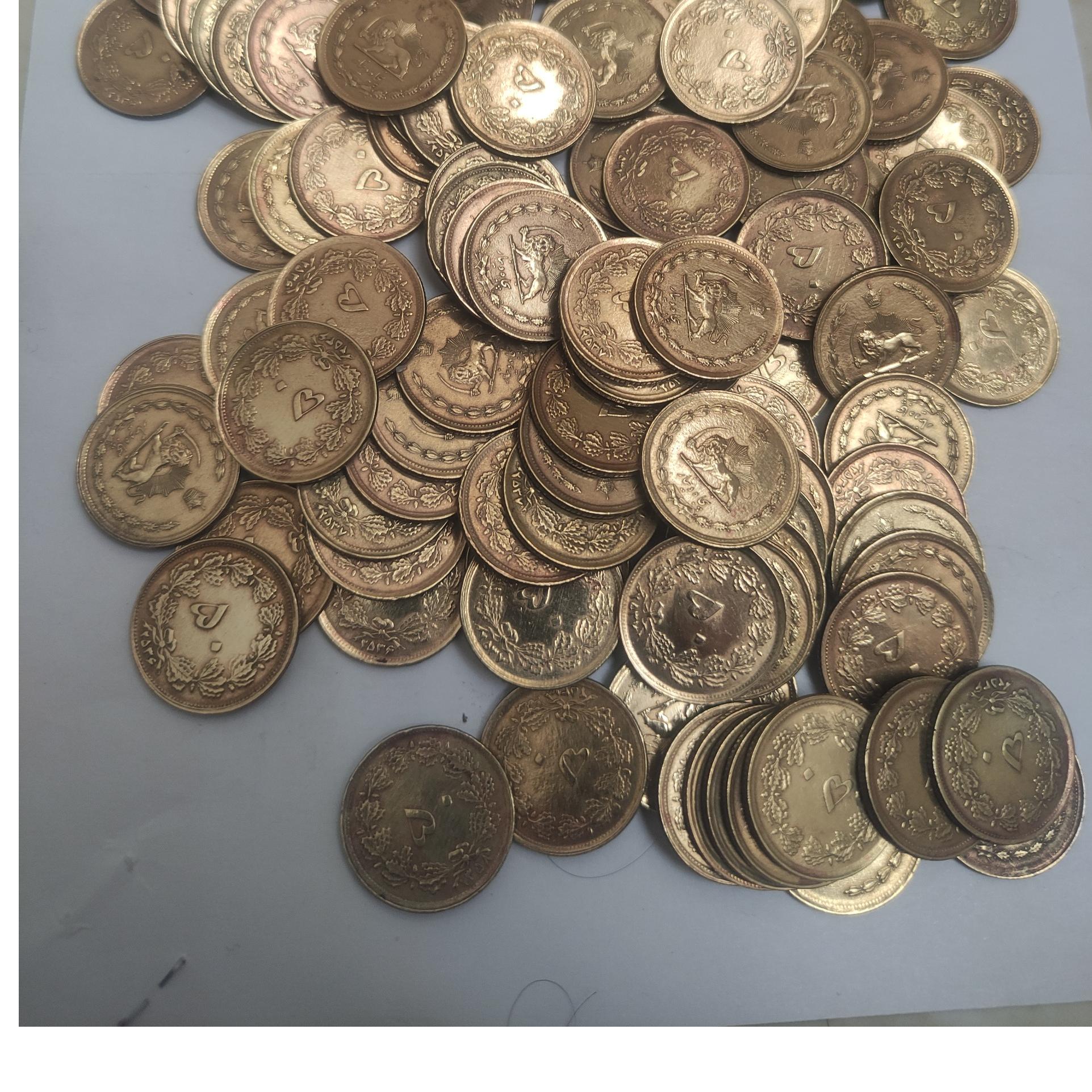 50عدد پنجاه دینار پهلوی