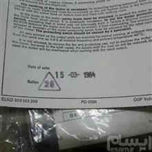 الکتروموتور